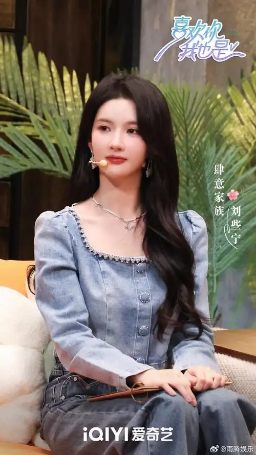 硬糖少女303##刘些宁