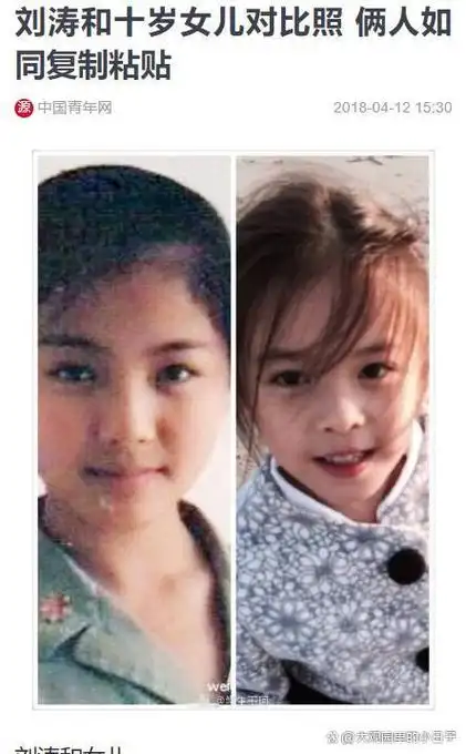 小时候的王紫嫣与童年刘涛别无二致,唯一的差别,就是不同的年代在照片