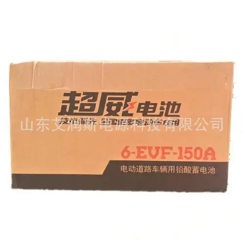 超威(天能)电动汽车叉车高尔夫球车电池12v150ah 6-evf-150-阿里巴巴
