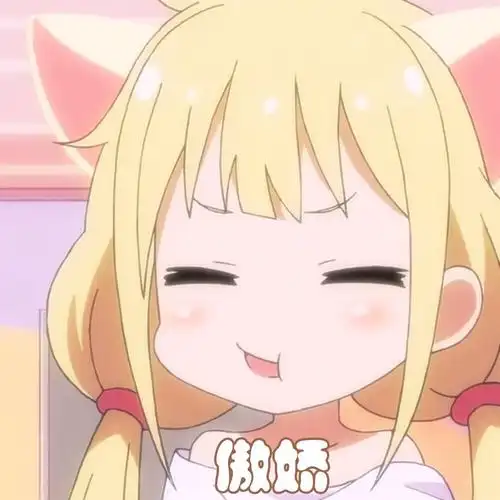 可爱动漫表情包