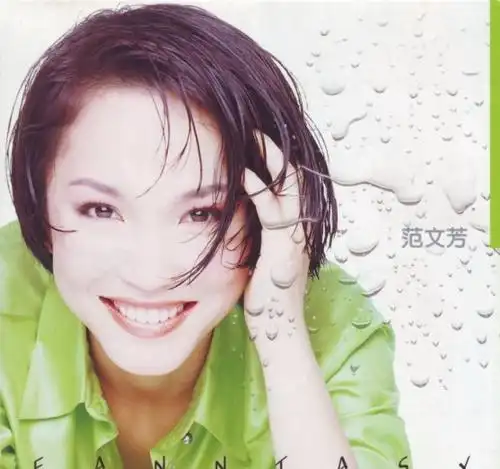 吹散为你留下的梦_范文芳_单曲在线试听_酷我音乐