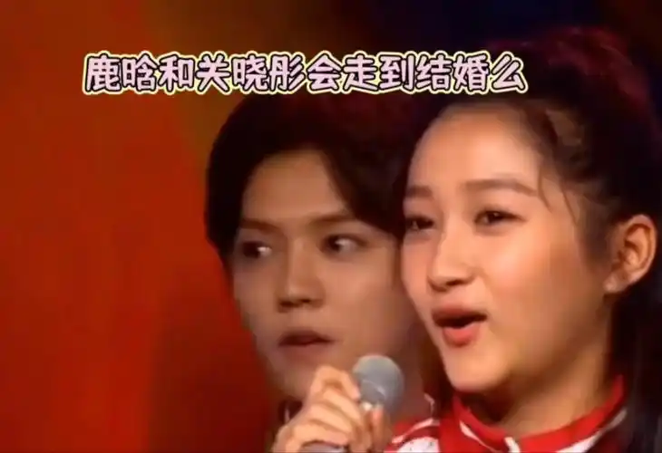 鹿晗和关晓彤会走到结婚么