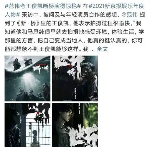 王俊凯断桥开始预热唐嫣转型当主持人杨幂放弃娇藏吴宣仪又整了张小斐