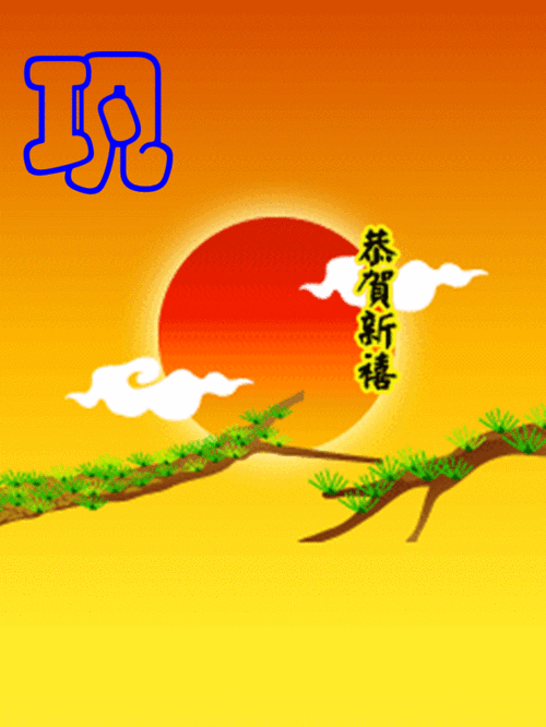 巩庆迎程方好快来领取你的动态手机壁纸