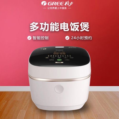 格力大松低糖电饭煲家用ih降低淀粉多功能煮饭锅2-6人gdcf-3010c