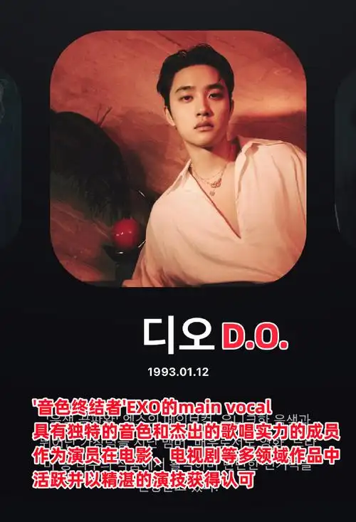 exo的weverse简介#今日exo入驻weverse并公开了成员简介!