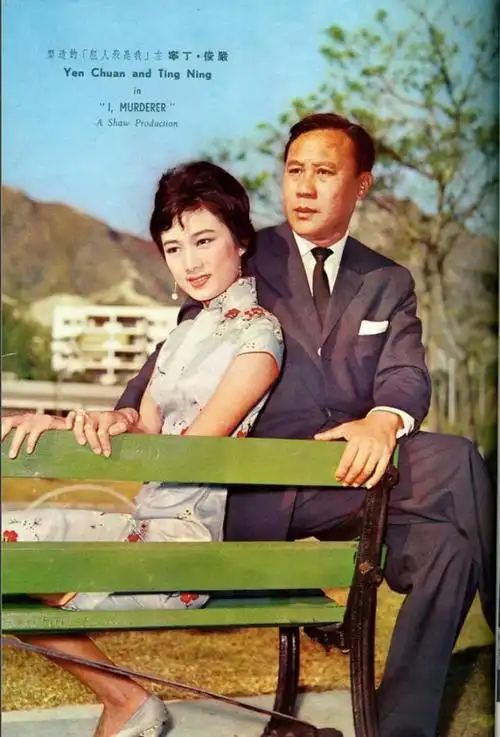 他有过两段婚姻.第一任妻子是演员梅村,第二任妻子是著名演员李丽华.