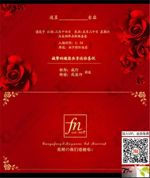 请帖邀请函模板 psdaicdr源文件素材请柬公司企业婚礼婚庆请帖2