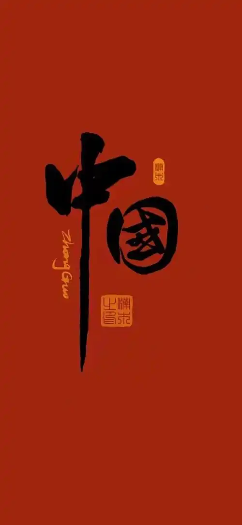 一组红色,喜庆壁纸 (无水印)