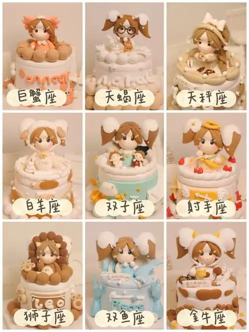 超轻粘土蛋糕12星座集合