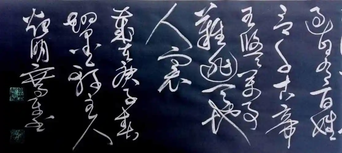 五花马 青锋剑 《江山无限》