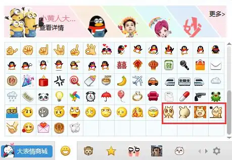 qq表情包