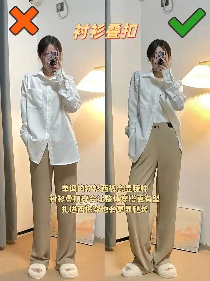 普通女生一定要学会的穿搭技巧