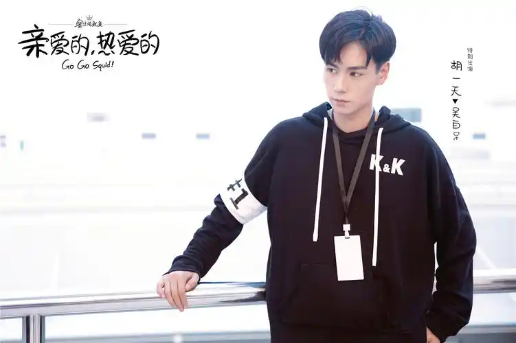 亲爱的热爱的杨紫李现共踏超燃逐梦路