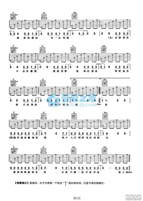 坏女孩吉他弹唱c调版吉他谱徐良小凌