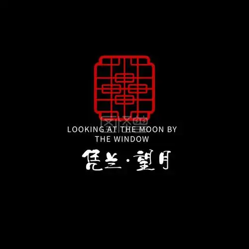 凭兰望月古风中式红色简约logo设计