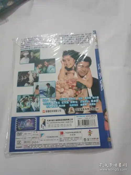 【dvd光碟】 恋上你的床 (一张光碟) 见图