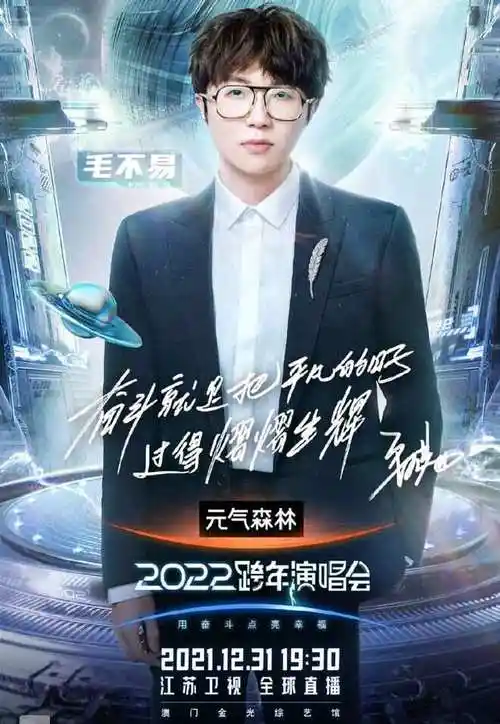 明星跨年晚会名单曝光陈伟霆张靓颖邓紫棋等多位明星震撼出场