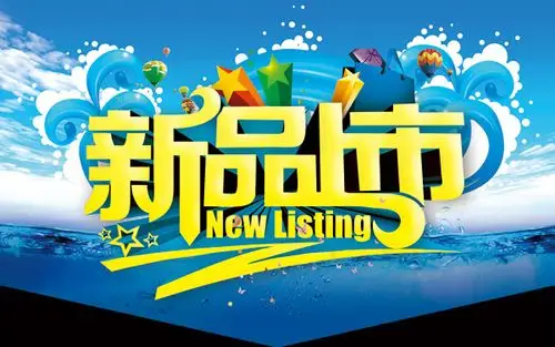 夏季新品上市尖角吊旗海报设计psd素材