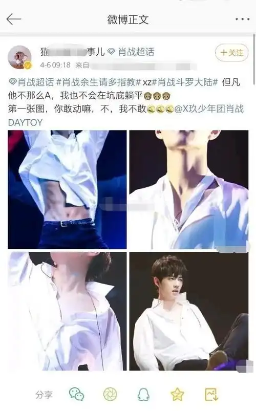 原创肖战被黑得有多惨粉丝狂吹肖战腹肌最终被发现是盗图易烊千玺