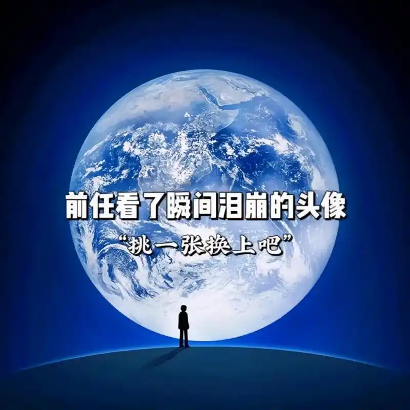 前任看了都流泪的#优质头像 #头像 #伤感头像 #微信头像 - 抖音