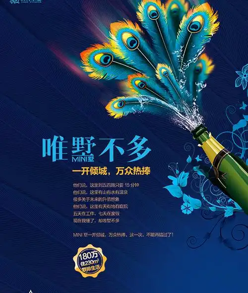 创意别墅宣传海报平面广告素材免费下载(图片编号:5919798)-六图网