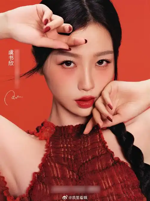 虞书欣甜酷石榴妆##虞书欣姐系裸妆