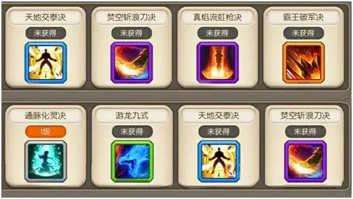 再吻原味小说《武器大师》功法体系曝光_武器大师手游_九游手机游戏