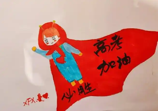 肖战为高考加油手绘高考必胜