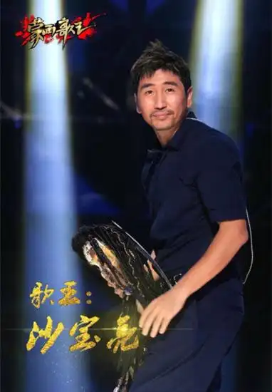 图蒙面歌王沙宝亮野子新晋歌手流浪者亮相