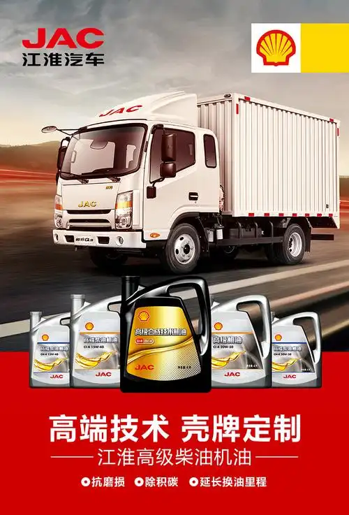 壳牌机油海报设计