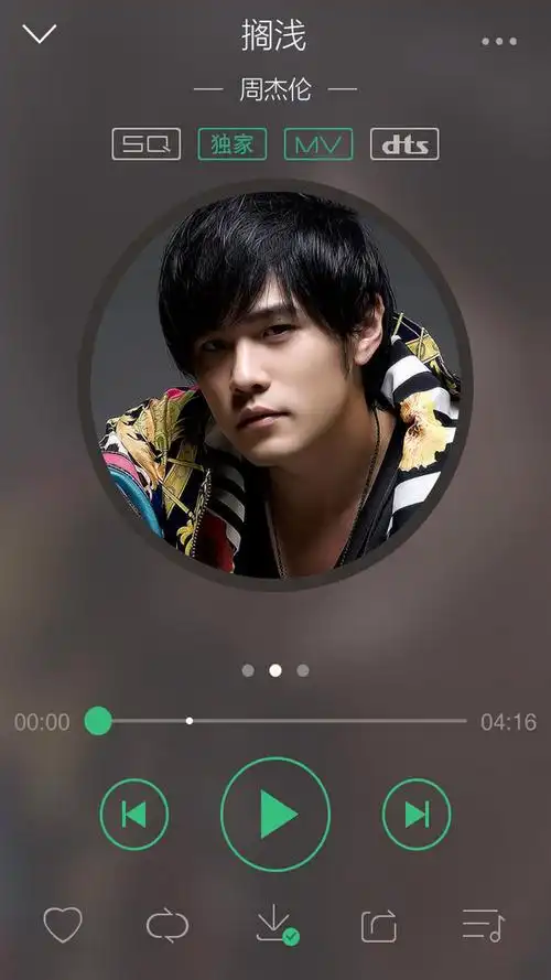 全能音乐播放器