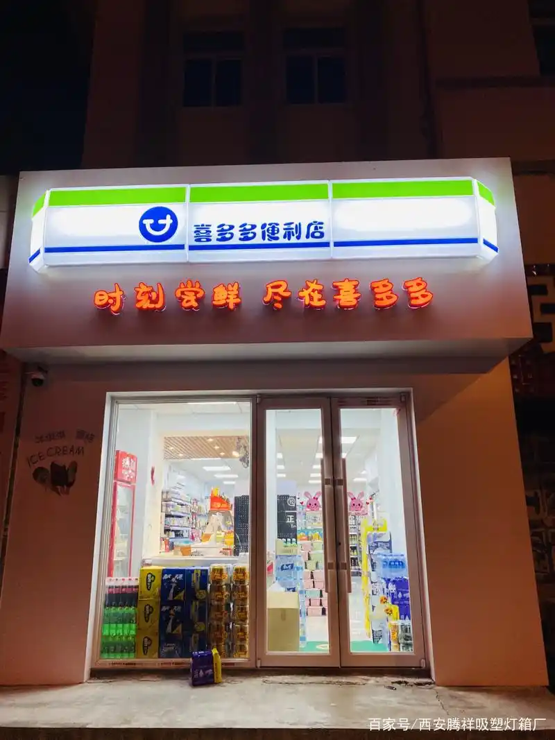 便利店门头发光字亚克力灯箱 发光亚克力无边框灯箱 亚克力发光字