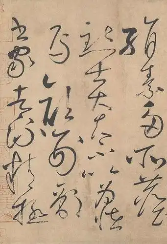 怀素狂草书法欣赏