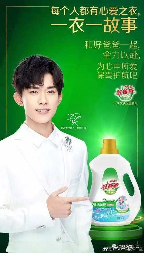 易烊千玺代言接到手软