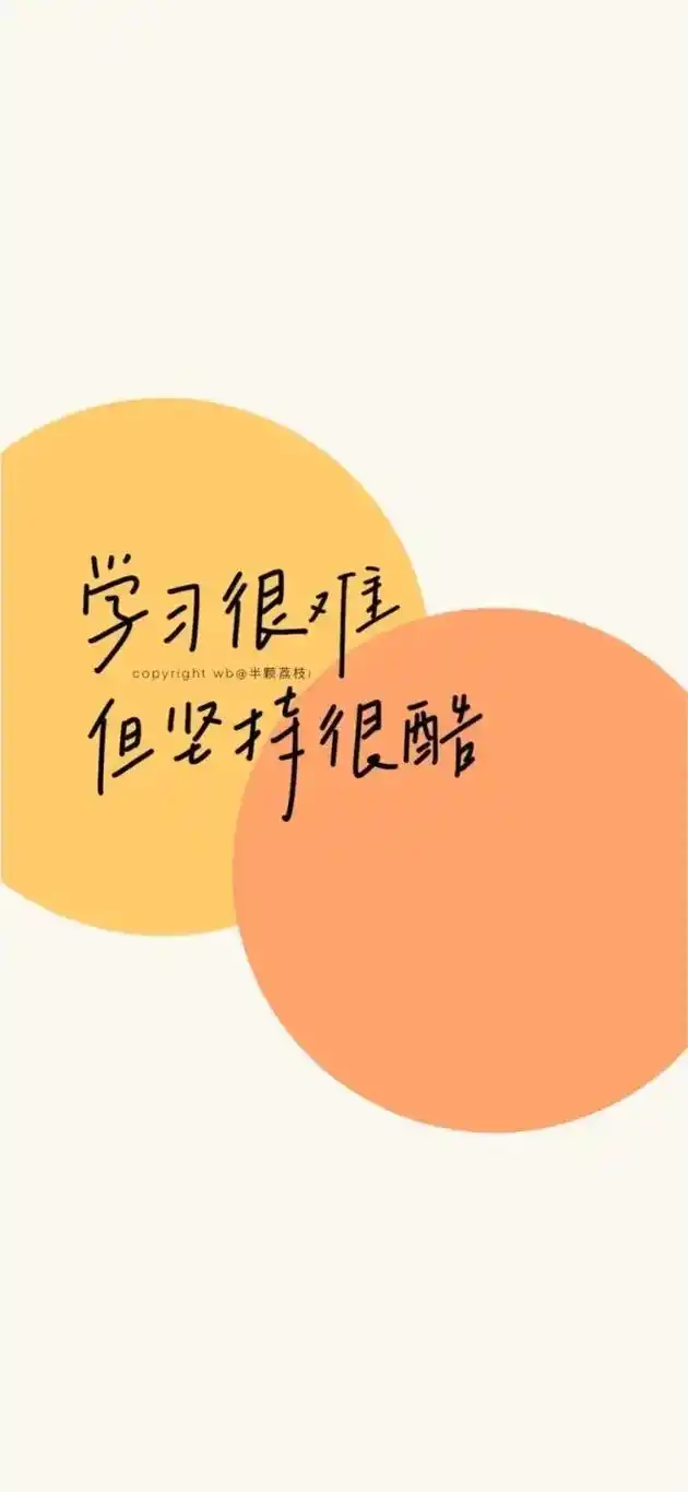 放弃幻想,开始狂奔,停止焦虑,马上行动#励志 #手机壁纸 # - 抖音