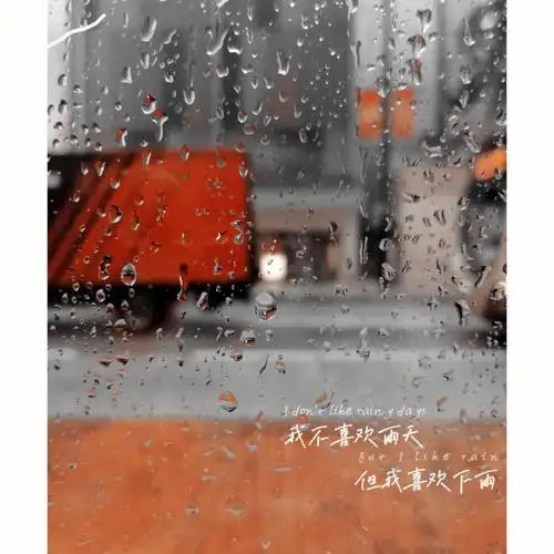 手机摄影北角的雨淋湿了人的思绪