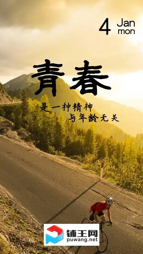 励志海报青春背景素材免费下载(图片编号:6118661)-六图网