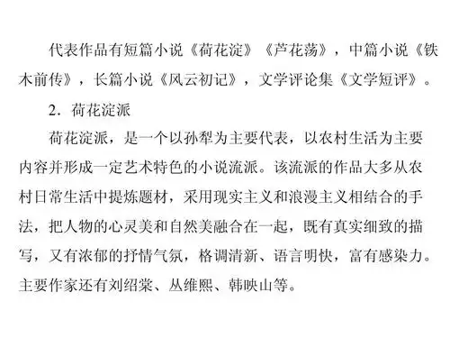 2014年《随堂优化训练》粤教版语文必修3精品课件 第