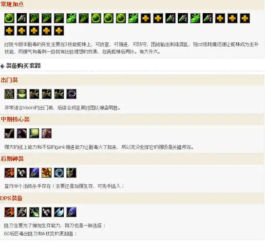 在百度输入dota英雄模拟器    里面有所有英雄的出装