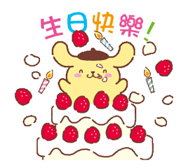 布丁狗表情包大放送(附网盘) 祝平平20岁生日快乐