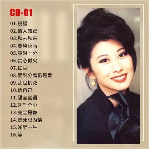 叶倩文cd碟片正版怀旧歌曲经典老歌无损黑胶唱片音乐cd