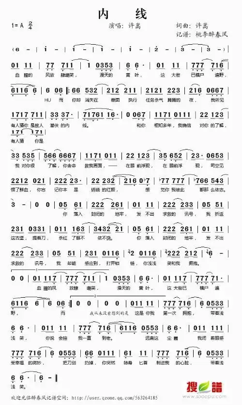 许嵩好听的歌,越多越好