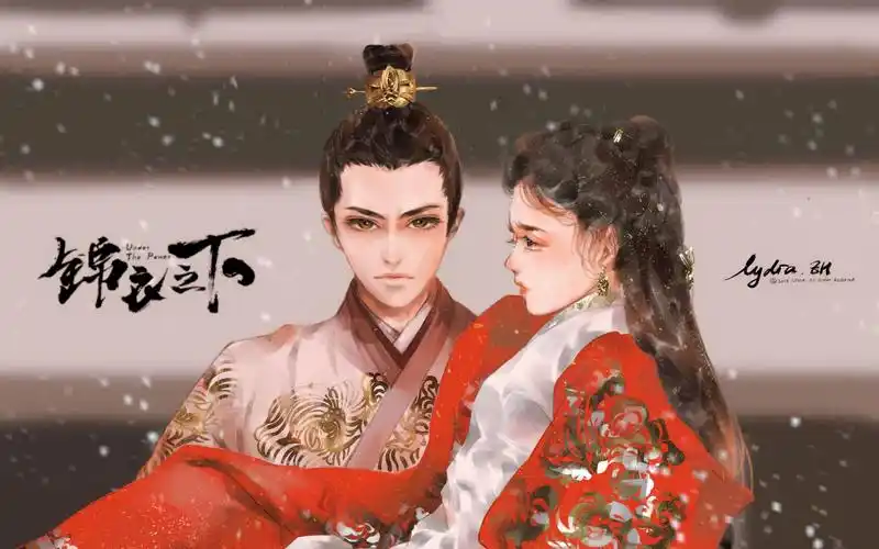 【锦衣之下】陆大人抢亲 procreate