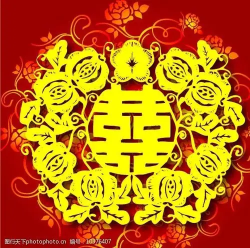 婚庆喜字红双喜图片