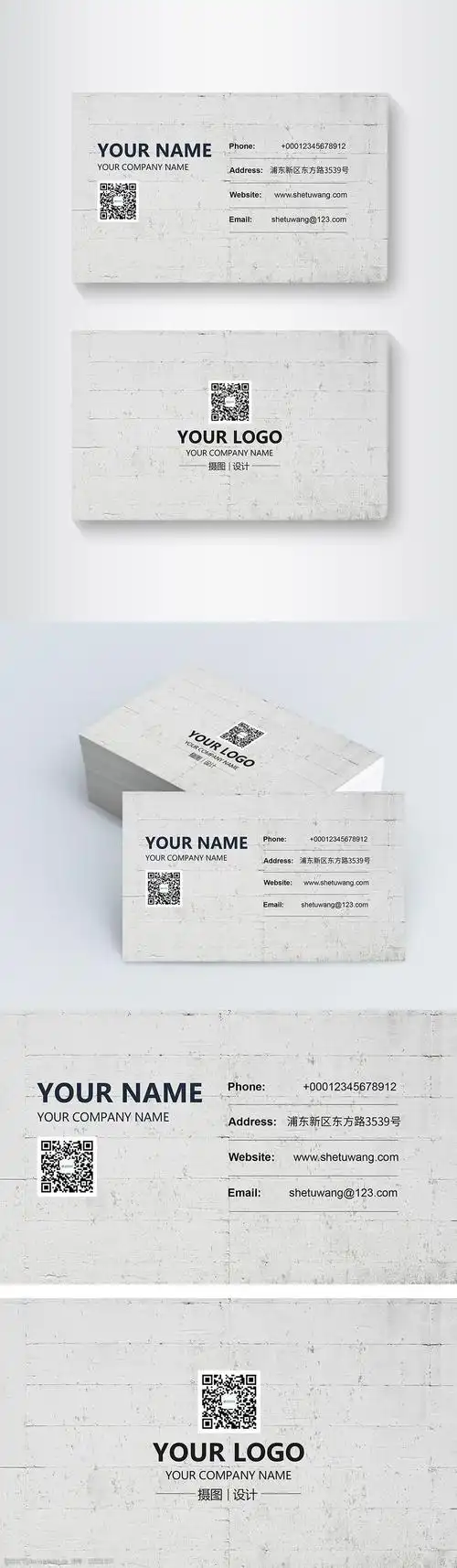 灰色斑驳感商务名片设计图片-图行天下图库