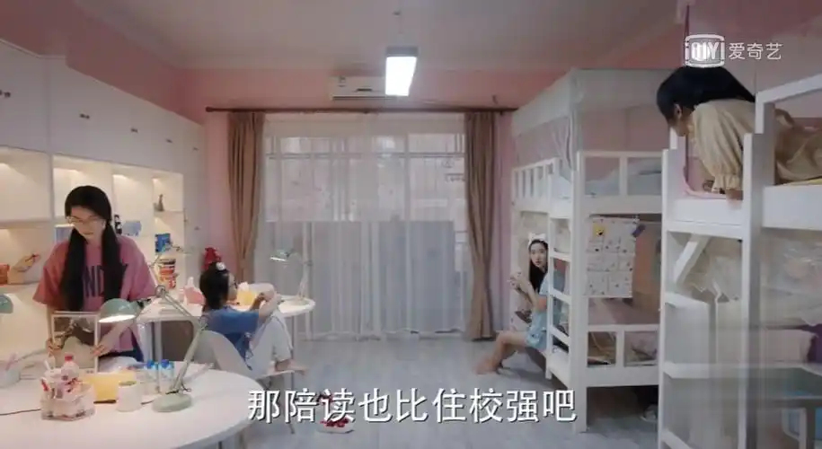 《少年派》的超豪华宿舍