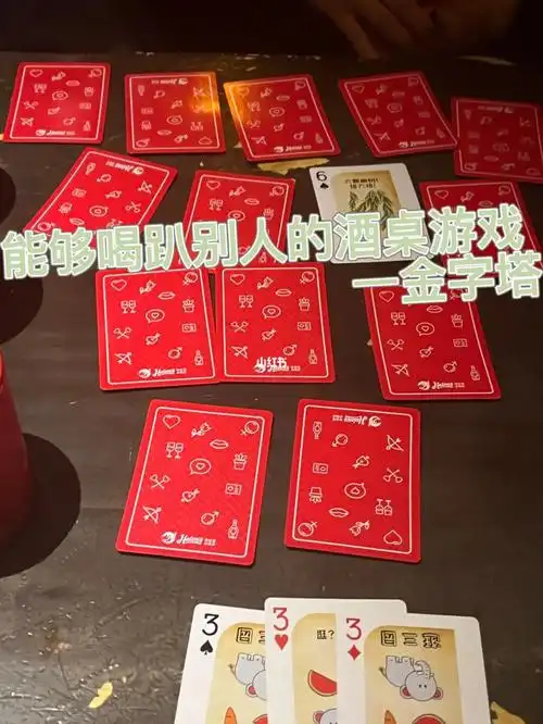 可以喝到趴的酒桌游戏金字塔