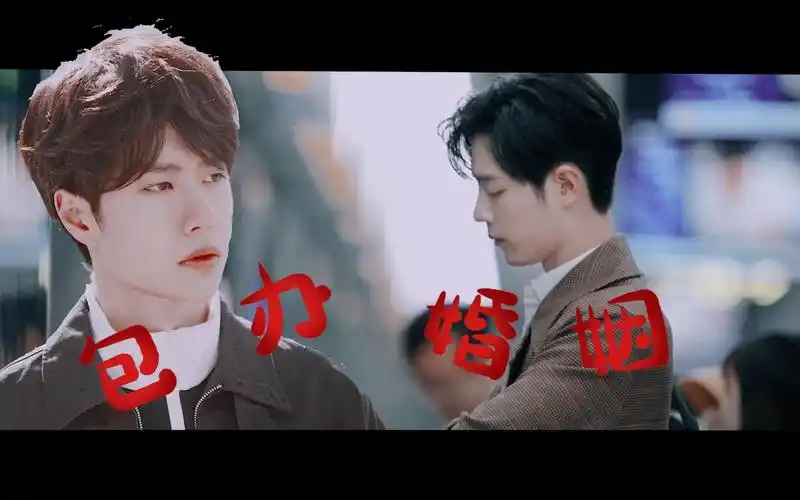 【战山为王】包办婚姻(竹马竹马/abo/业余赛车手x年轻有为主治医生)