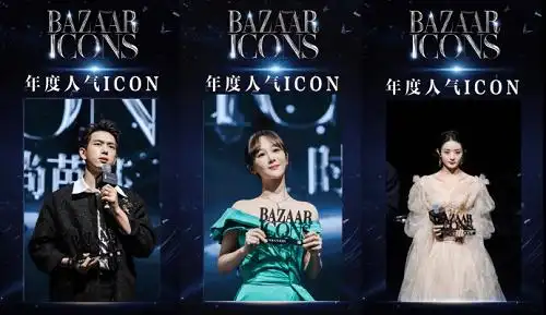 首届bazaaricons时尚芭莎年度派对盛大启幕开启耀眼新篇章